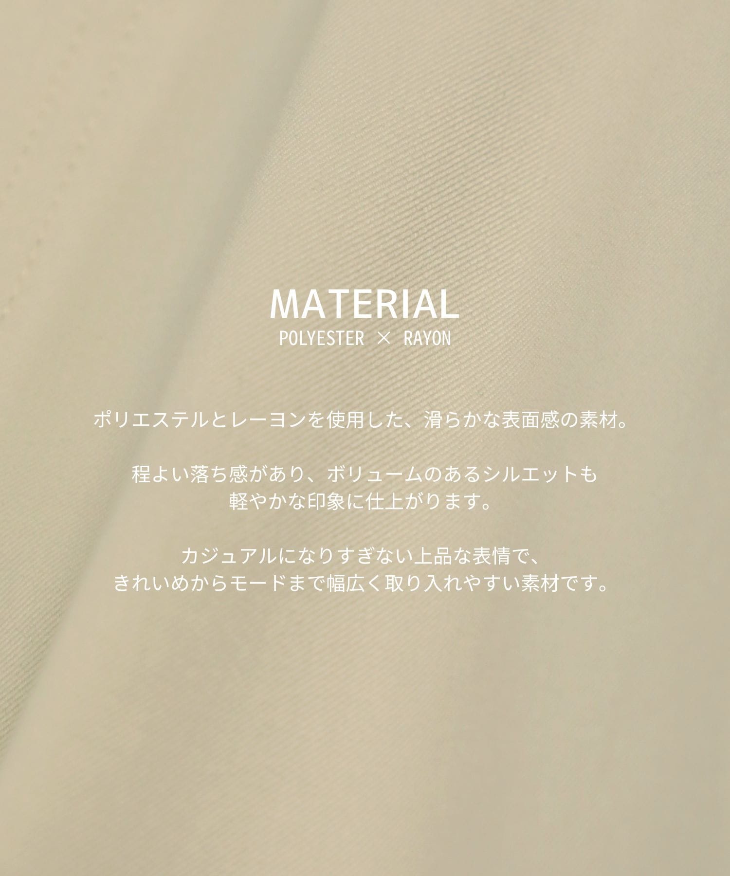 タッキングカーブワイドパンツ