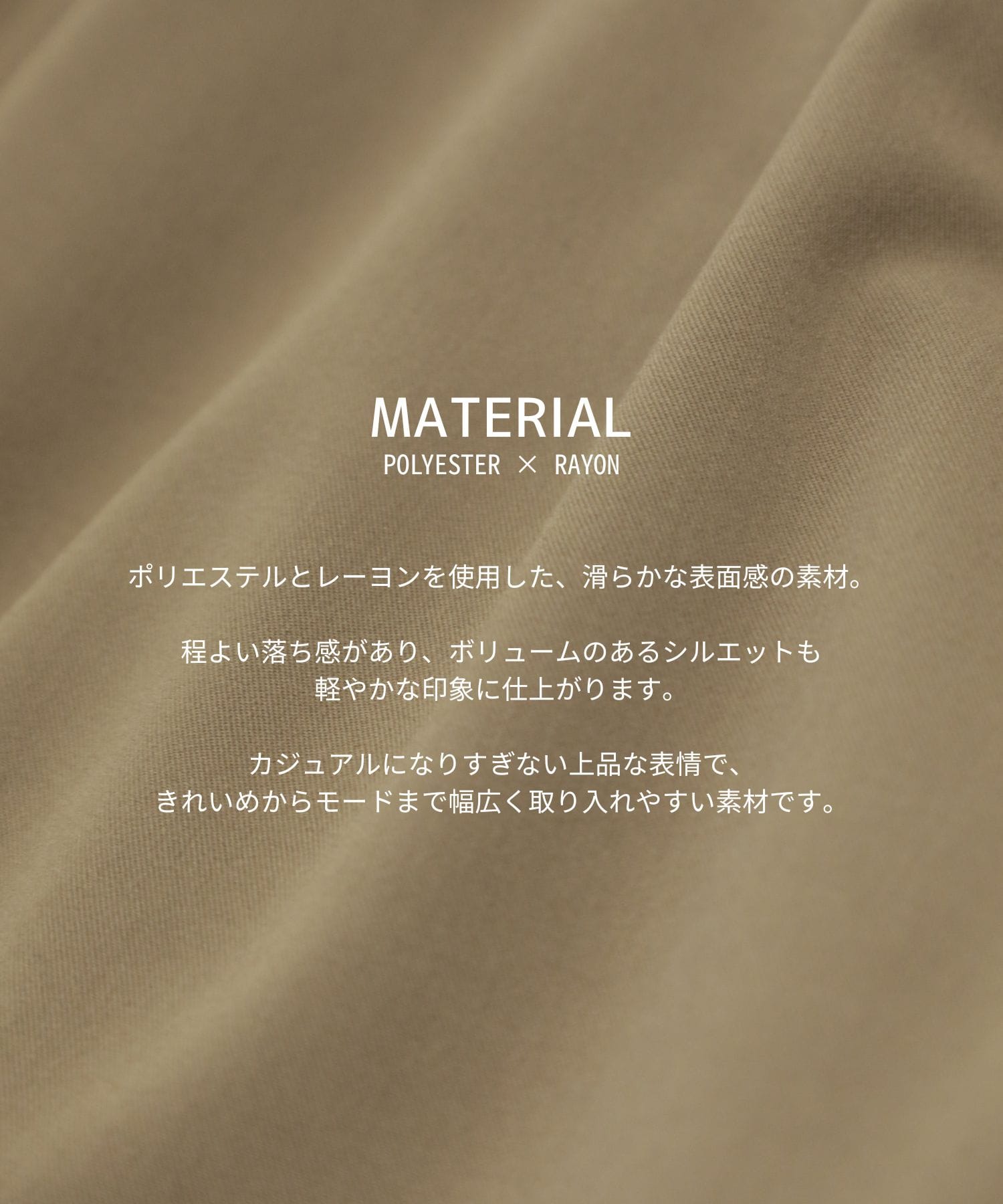 タッキングカーブワイドパンツ