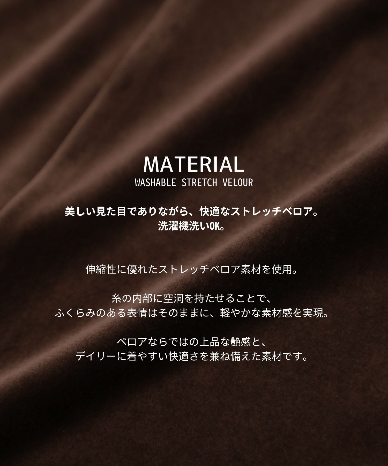 スノーベロアナロースカート