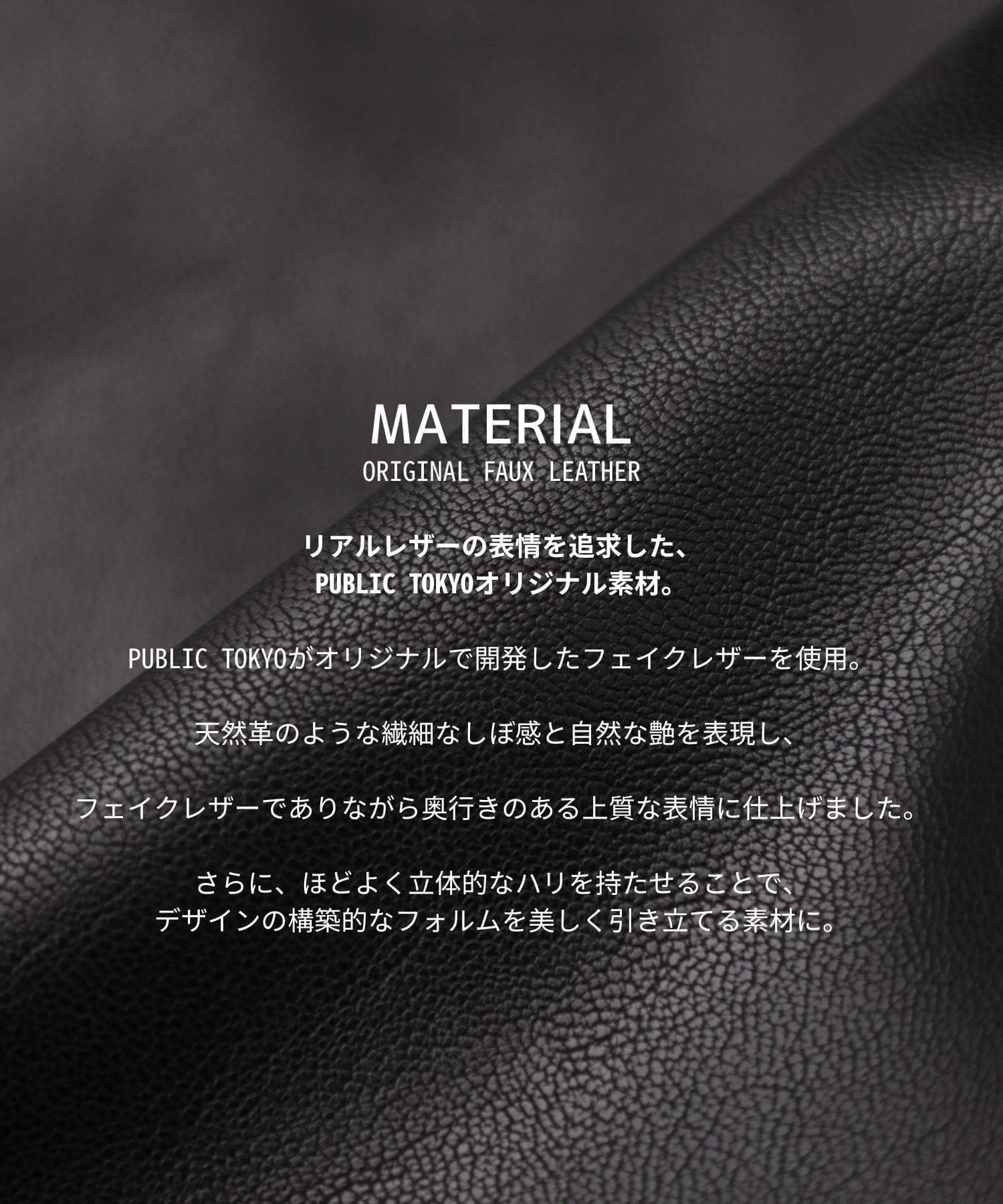 パネルスリーブレザーブルゾン