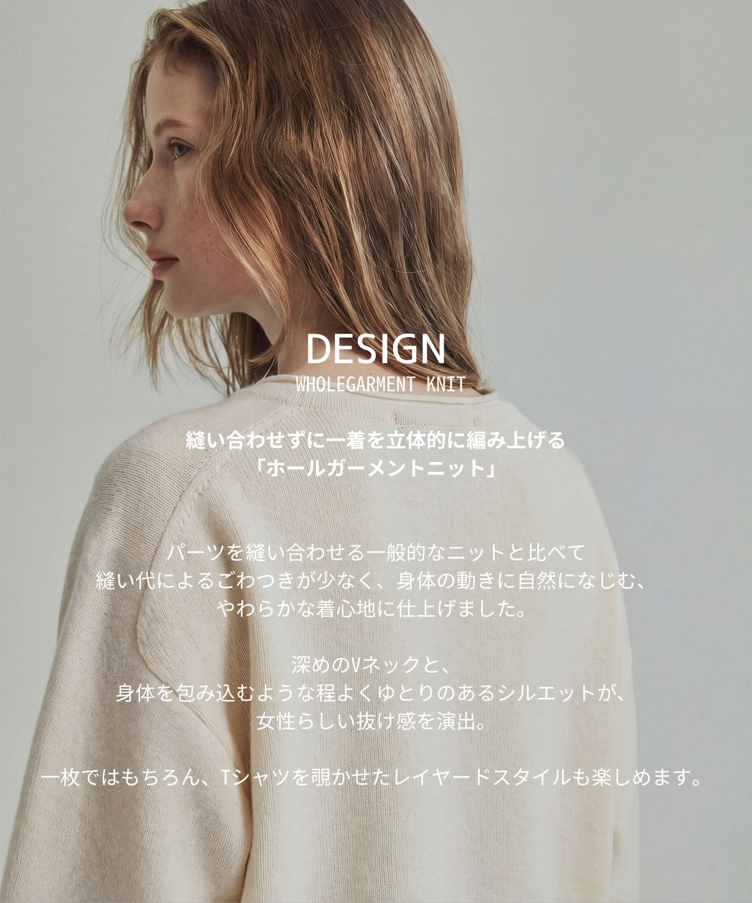 ホールガーメントVネックセーター
