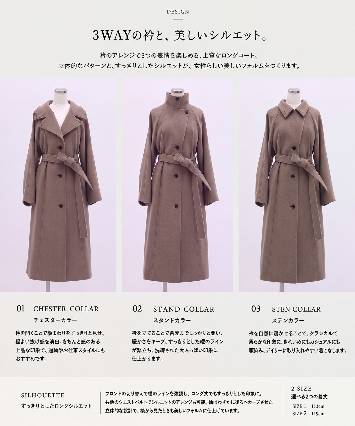 【WEB限定|数量限定】wool100 3wayロングコート