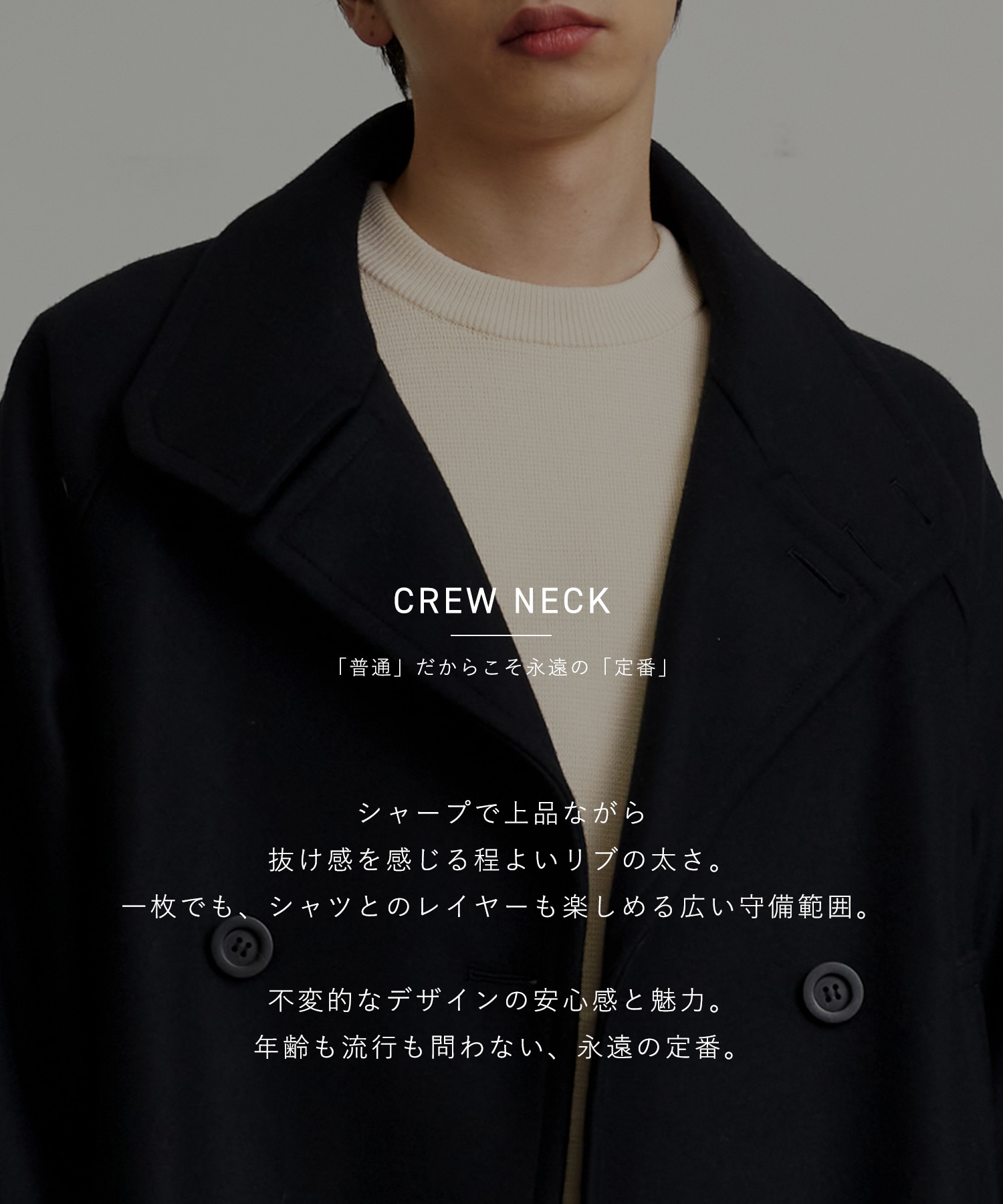 【残りわずか】バウンドウールミラノリブクルー