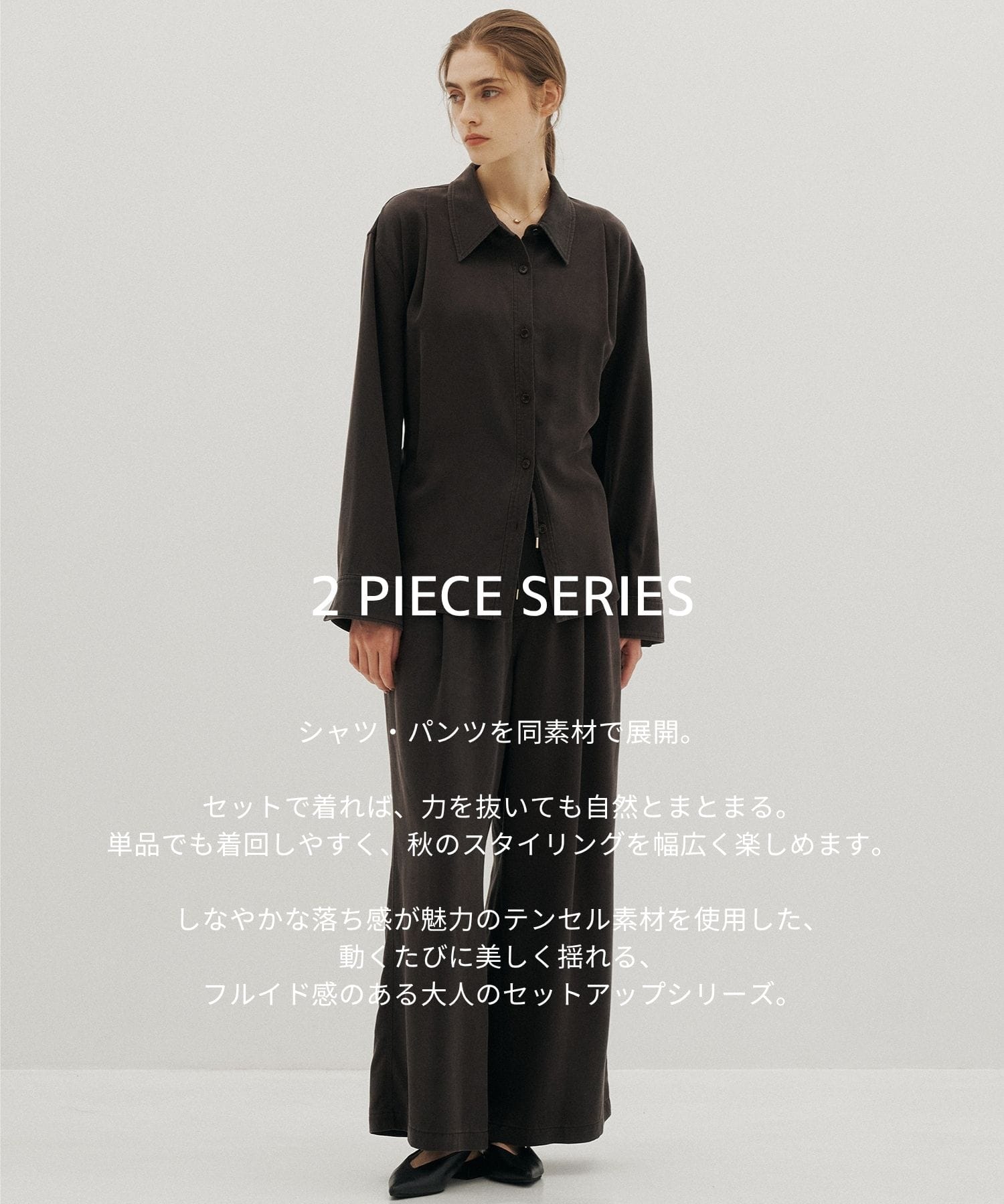 リラックスフィットフルイドパンツ
