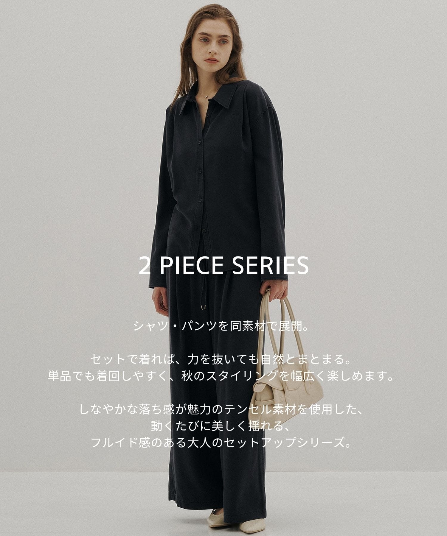 リラックスフィットフルイドパンツ