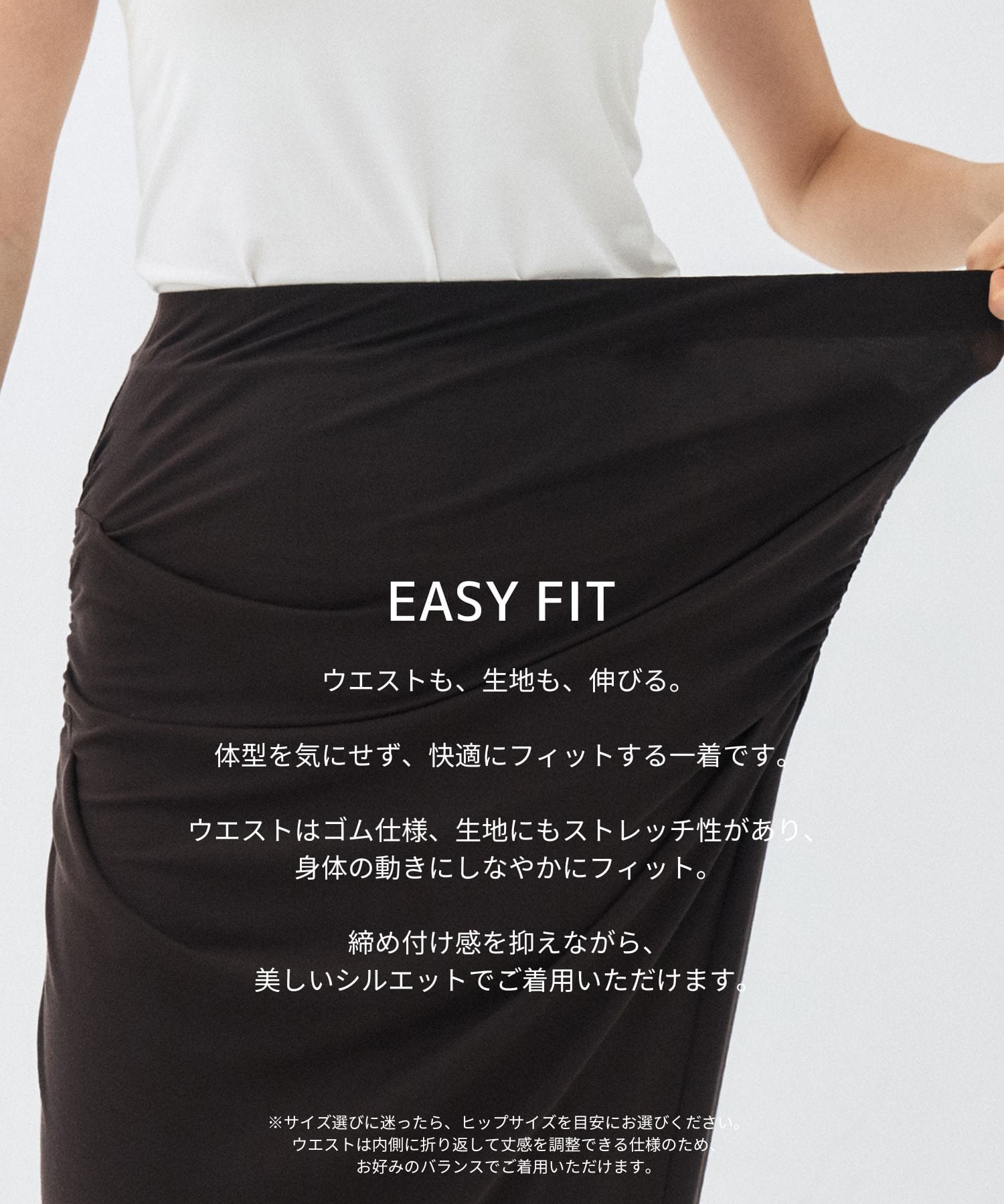 【残り僅か】ドレープストレッチスカート