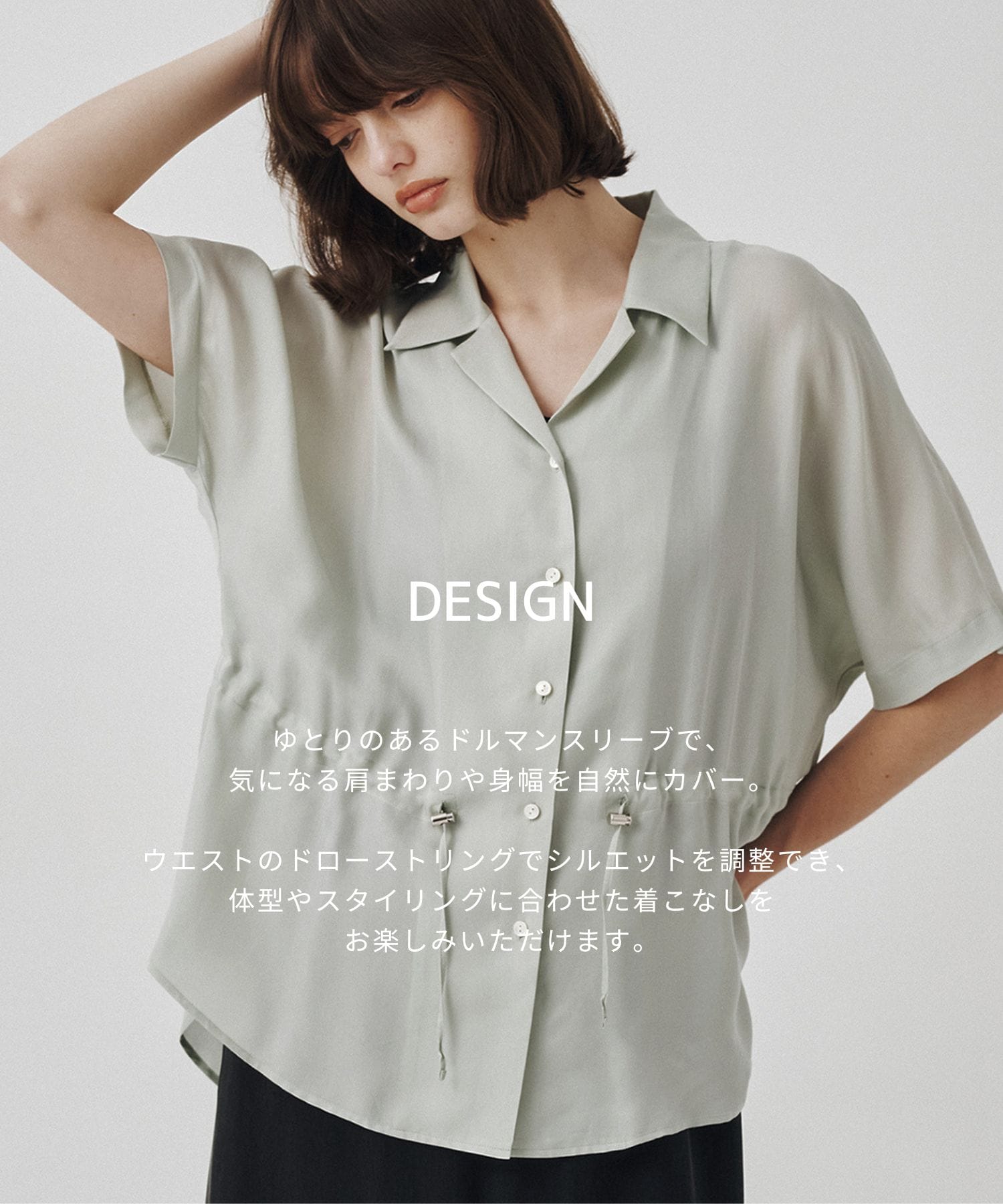 【WEBのみ再入荷|残り1点】ピーチキュプラドロストシャツ
