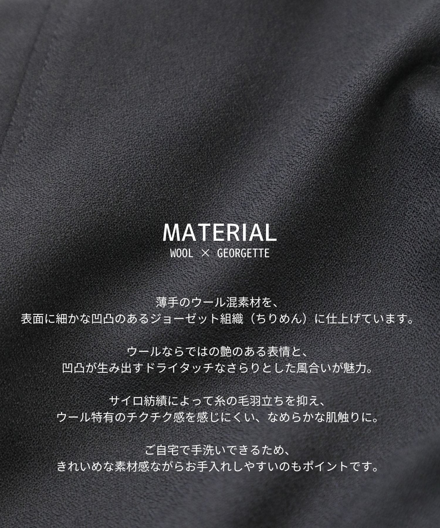 【WEB|一部店舗限定】ウールジョーゼットスリットジャケット