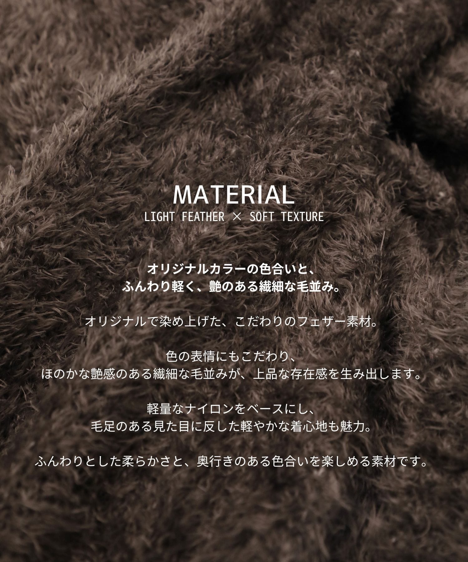 シルキータッチフェザーカーディガン