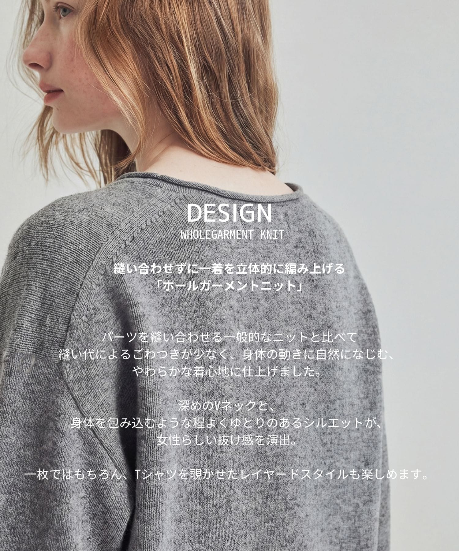 ホールガーメントVネックセーター