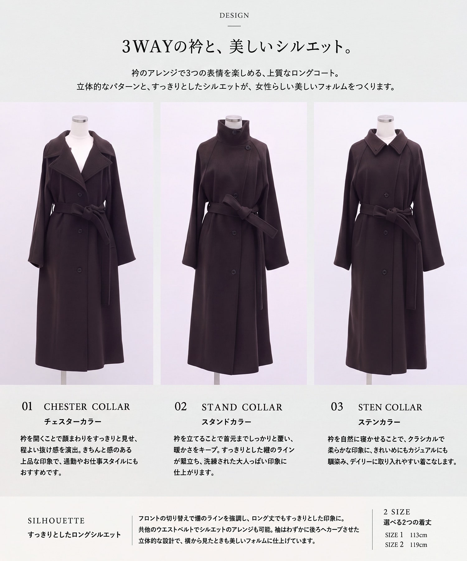【WEB限定|数量限定】wool100 3wayロングコート
