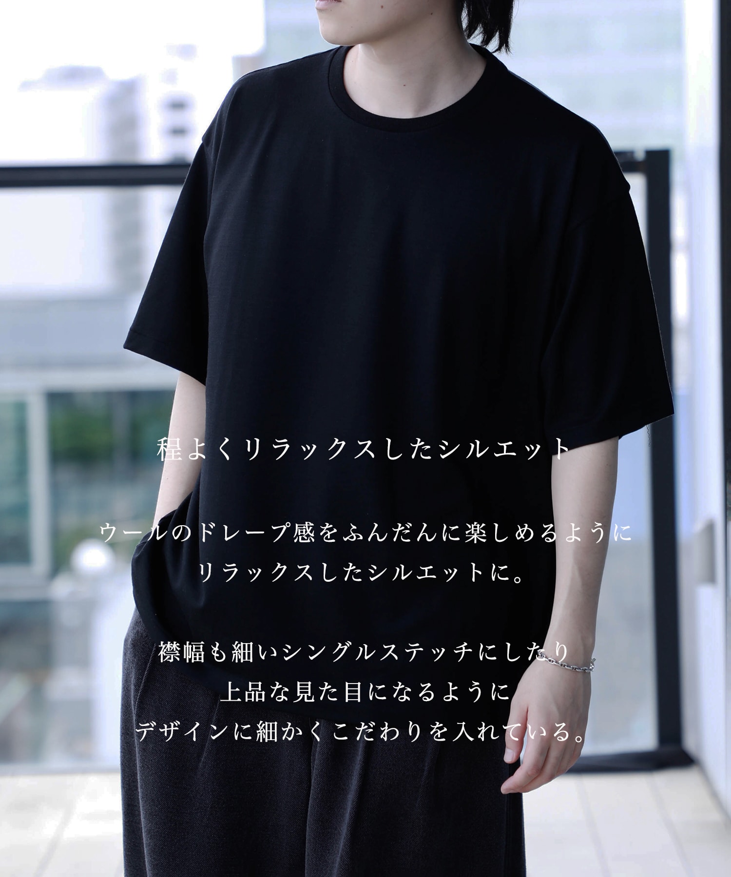 【残りわずか】ウールTシャツ