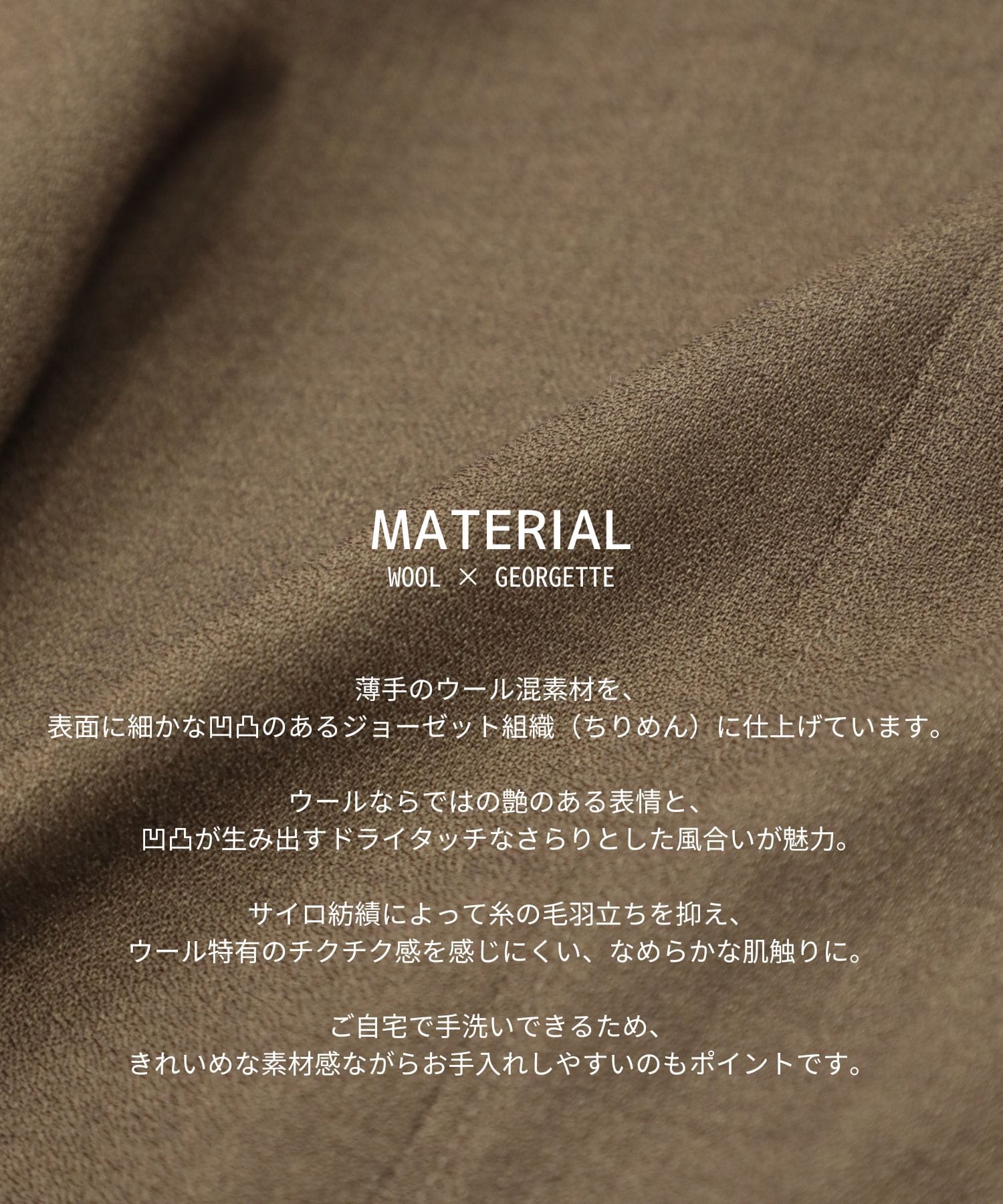 【WEB|一部店舗限定】ウールジョーゼットスリットジャケット