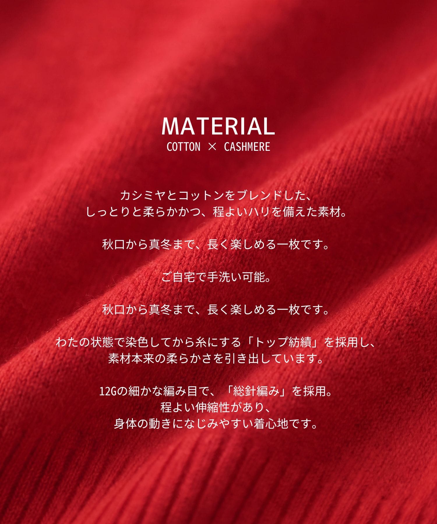 コットンカシミヤカーディガン