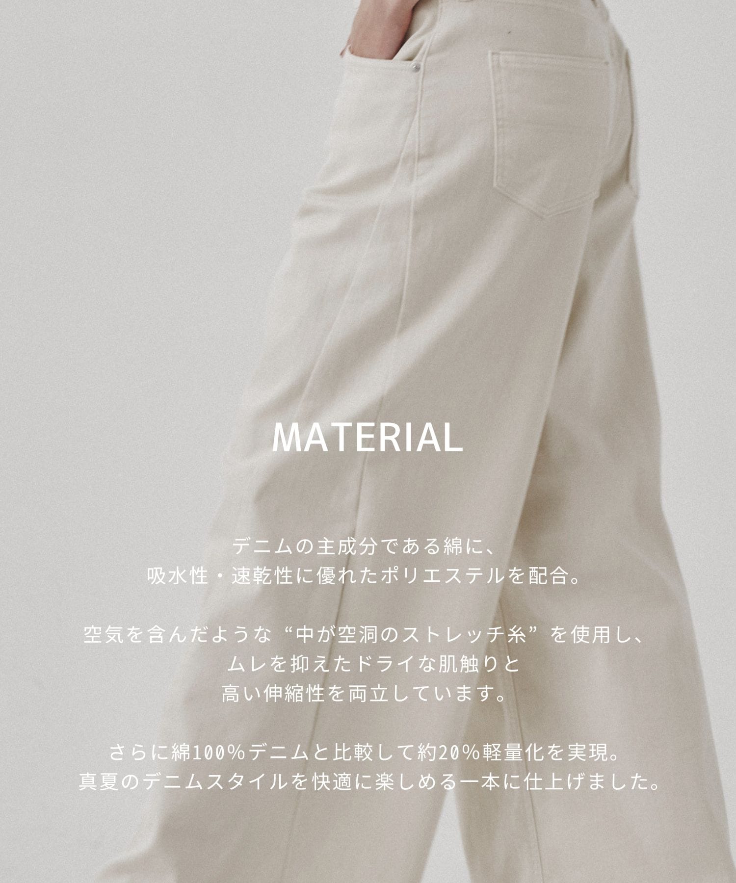 【残り僅か】PUBLICDENIM COOL WIDE