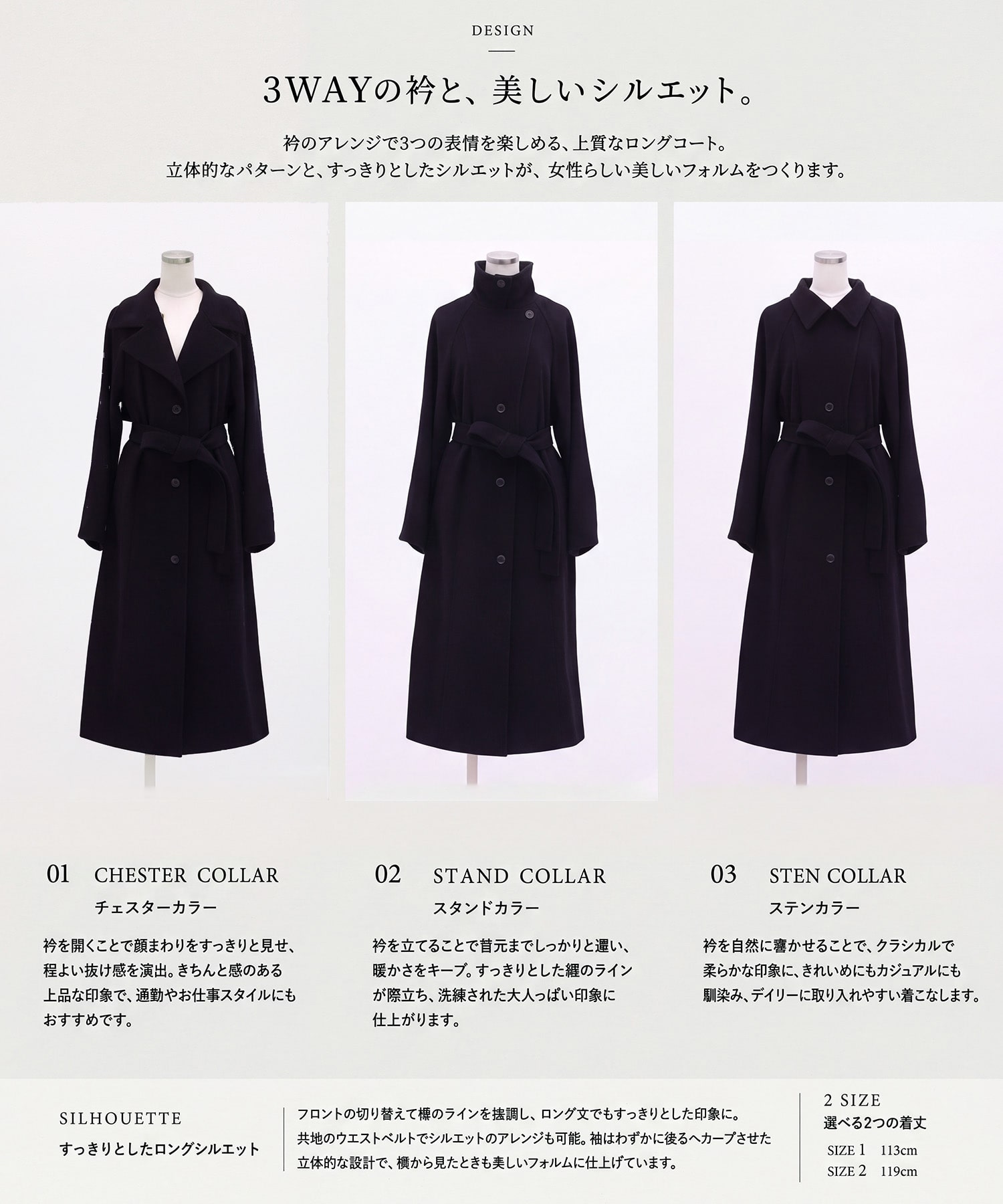 【WEB限定|数量限定】wool100 3wayロングコート
