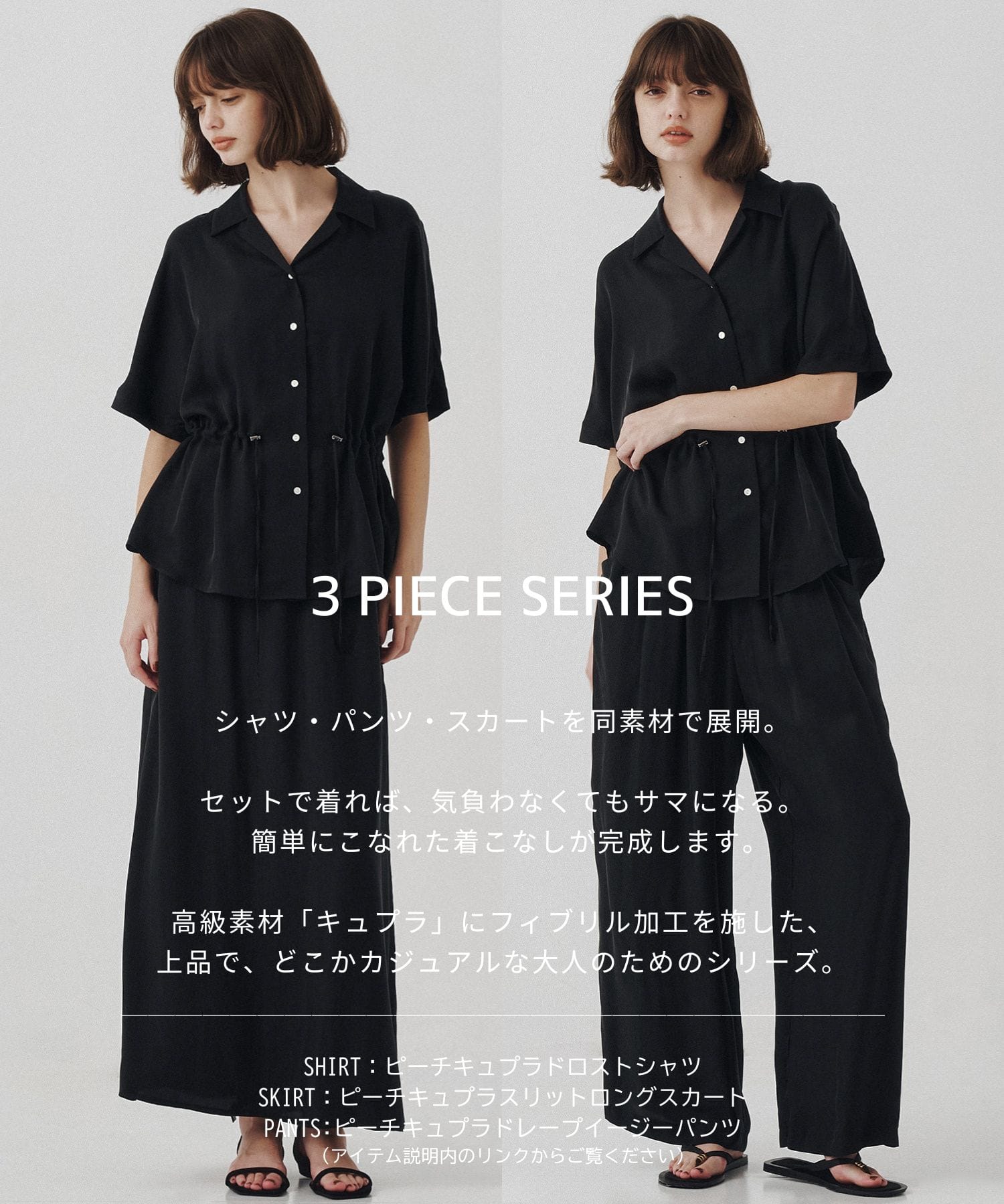 【再入荷】ピーチキュプラドレープイージーパンツ