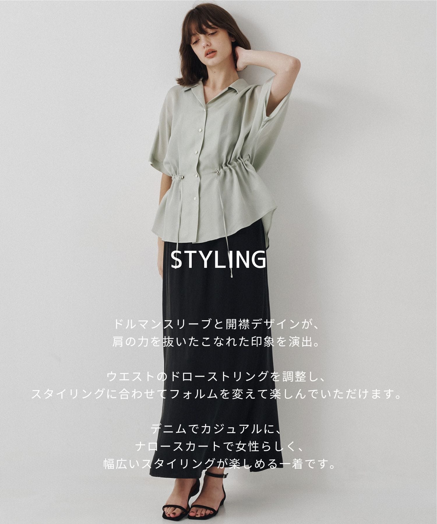 【WEBのみ再入荷|残り1点】ピーチキュプラドロストシャツ