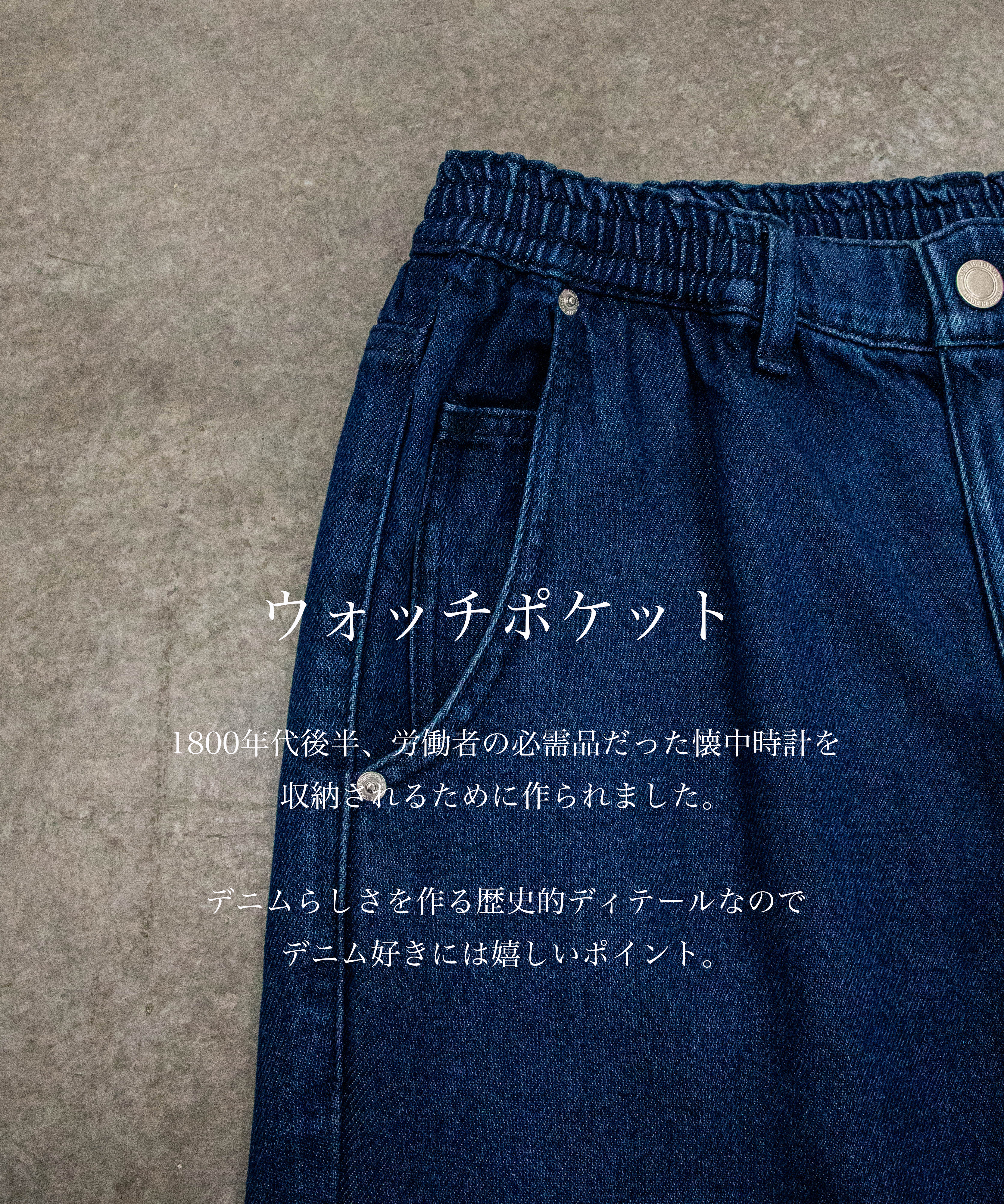 【残りわずか】PUBLIC DENIM TRO BUGGY